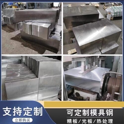 H13模具钢 45号钢板 P20模具钢 CR12MOV钢板 4CR13钢板 8566圆钢