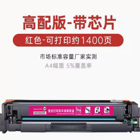 丰彩立信f513a硒鼓适用惠普墨粉/碳粉