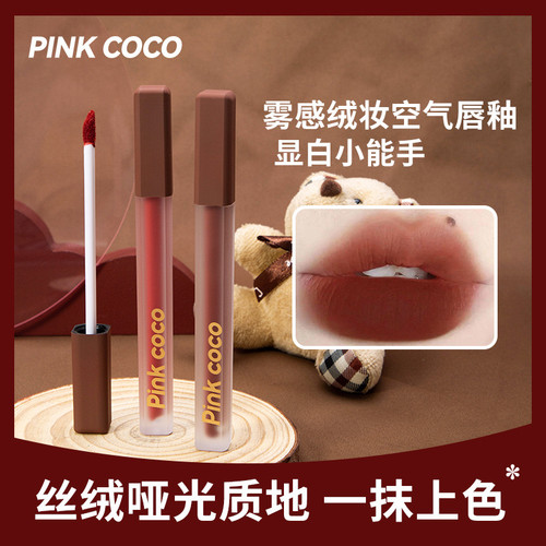Pink coco 轻缎粉雾唇釉轻盈丝滑锁色唇泥浪漫逃亡少女心平价学生