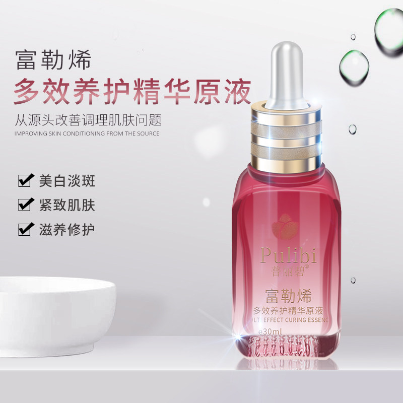 普丽碧富勒烯多效养肤精华原液淡化细纹温和提亮肤色紧致修复