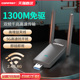 COMFAST 924ACv3免驱双频1300M台式 机USB千兆无线网卡电脑主机外置5G大功率无限网络笔记本WIFI接收发射器