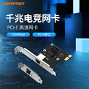 机电脑千兆端口网卡内置PCI V2免驱台式 P10 COMFAST 1G网卡高速传输接收器 全新升级版 E有线1000M