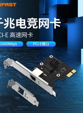 COMFAST 全新升级版P10 V2免驱台式机电脑千兆端口网卡内置PCI-E有线1000M/1G网卡高速传输接收器