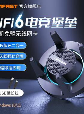 COMFAST无线网卡蓝牙WiFi6二合一免驱台式电脑WiFi接收器蓝牙5.3双频台式机笔记本外置接收器发射器CF-947AX