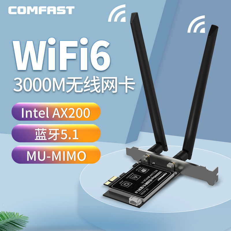 WiFi6无线网卡英特尔AX200