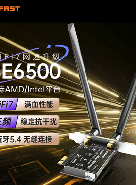 COMFAST无线网卡WiFi7台式内置网卡BE6500M高速三频千兆5g台式机PCIE接口WiFi接收器蓝牙5.4穿墙王CF-BE650