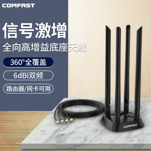 网卡路由器延长天线SMA接口