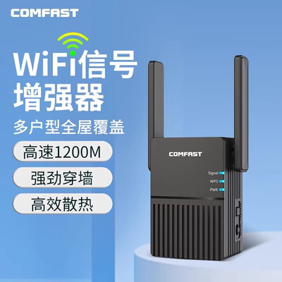 5G双频wifi信号扩大器！信号穿墙