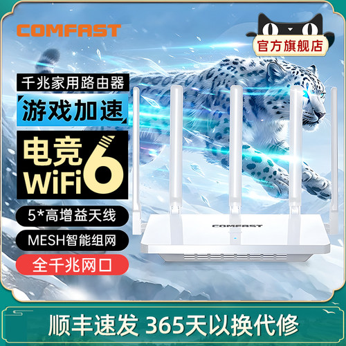 【全新上市】千兆家用无线路由器
