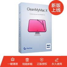 CleanmymacX软件序列号激活码 Clean my MAC3系统清理软件安装