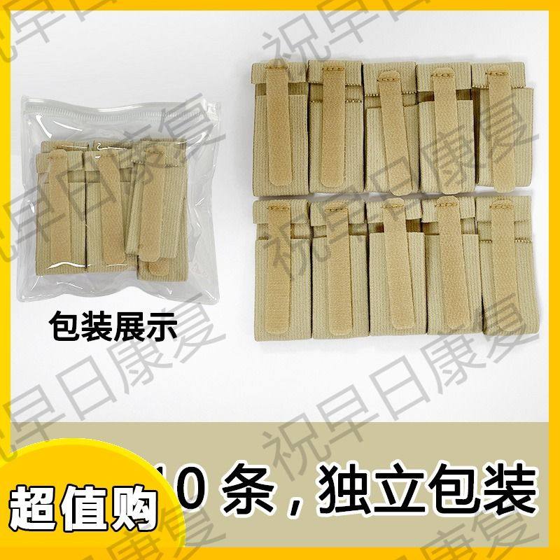 老人尿套弹性绑带小便男尿袋加固带固定器尿套弹力松紧带医用绑带,家庭/个人清洁工具,痰盂,淘宝优惠券,粉丝福利购,淘宝优惠卷