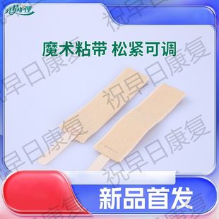 可多次使用柔暖弹性绑带老人小便尿袋固定多功能松紧带弹力扎带