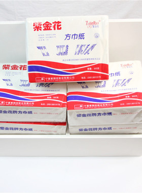 紫金花方巾纸 方纸卫生纸厕纸擦手纸紫荆花纸巾温州人家用纸5包