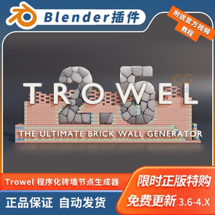 Blender插件 Trowel 3.0 程序化几何节点墙砖废墟建筑生成器