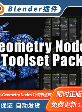 Blender几何节点组资产库 Higgsas Geometry Nodes Toolset V1.4