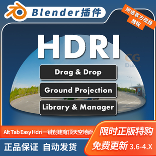 Blender环境天空插件 Alt Tab Easy Hdri 1.1 一键穹顶天空地面