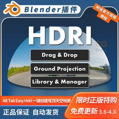 Blender环境天空插件 Alt Tab Easy Hdri 1.1 一键穹顶天空地面