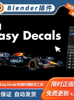 Blender贴花插件 Alt Tab Easy Decals 1.0 纹理图像快速创建工具