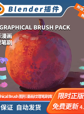 Blender笔刷 Cr Graphical Brush-Pack 图形化漫画抖动纹理资产库