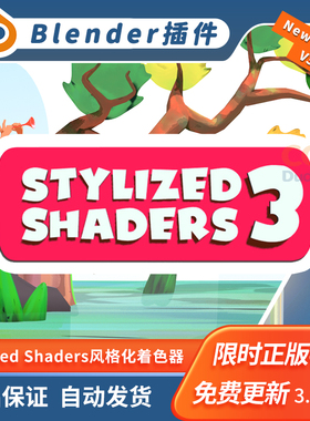 Blender插件Stylized Shaders3.2.6风格化着色器卡通地面天空材质