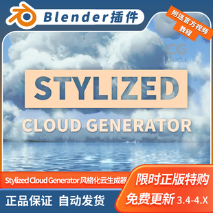Blender风格化云朵生成器 Stylized Cloud Generator节点云资产库