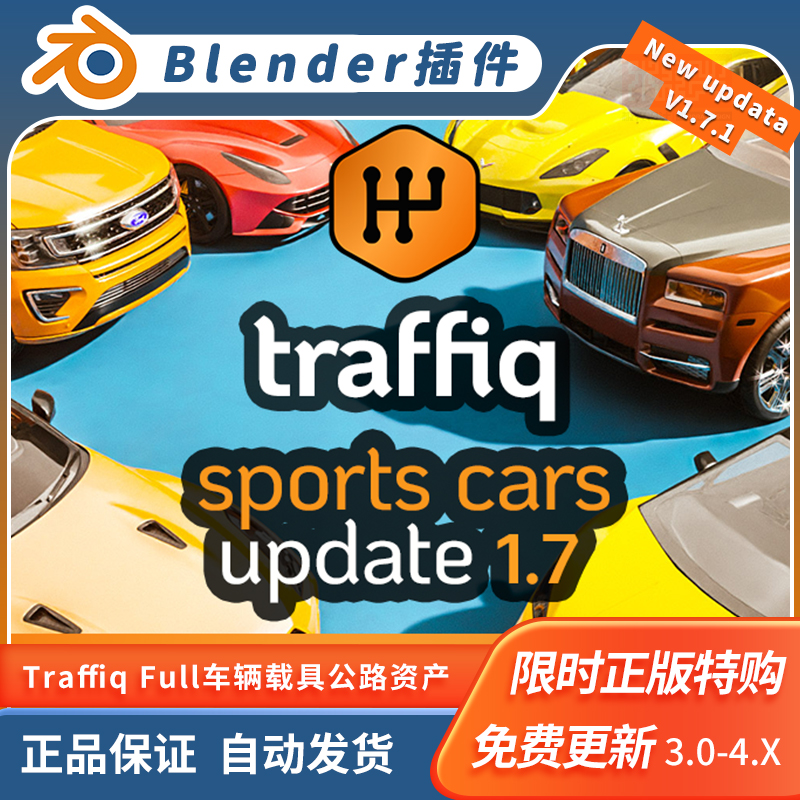 Blender插件 Traffiq Full 2.3.0 汽车绑定飞机轮船街道标志资产