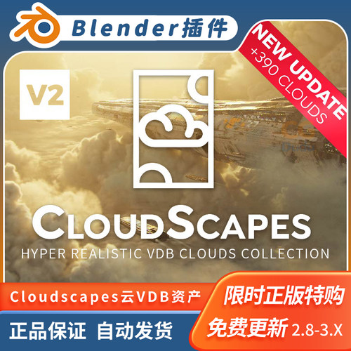 Blender插件 CloudscapesV2真实蓝天白云爆炸390+VDB体积云资产库