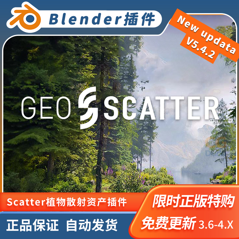 Blender插件 Geo-Scatter 5.6.2 树木植物花草岩石散射资产库