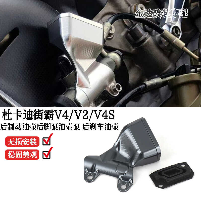 后脚泵油壶泵后刹车油壶