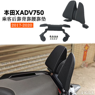 适用本田XADV750改装后靠背 乘客后靠背靠腰靠垫无损安装 17-20年