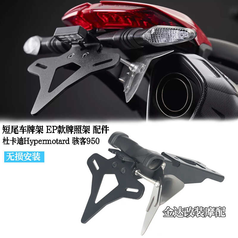 短尾车牌架EP款牌照架配件图片