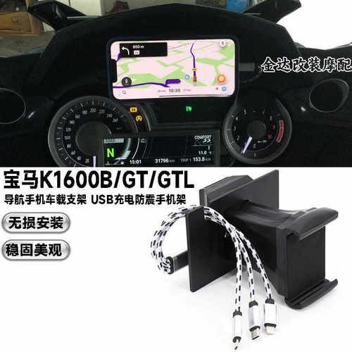 手机车载支架USB充电防震手机架