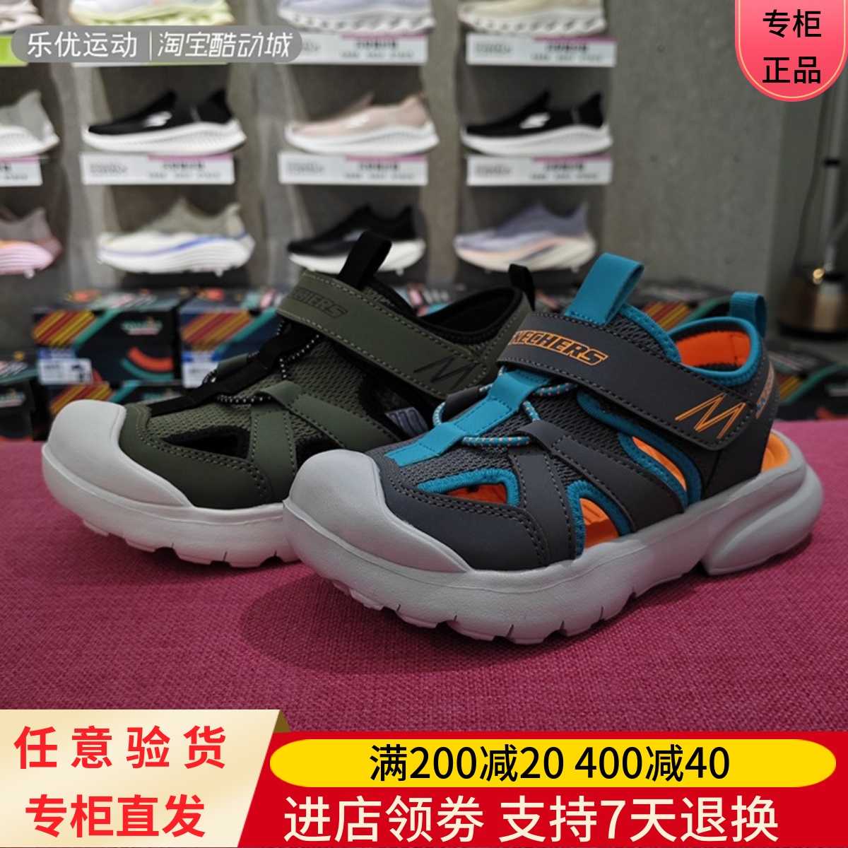 Skechers/斯凯奇25年夏季男童中大童休闲舒适软底透气凉鞋407043L