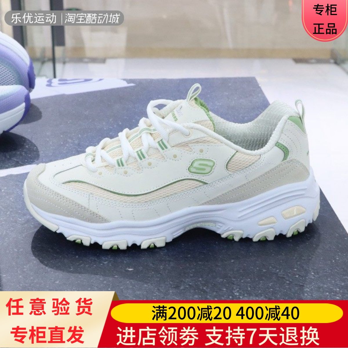 Skechers/斯凯奇24款春夏女潮牌缓震增高休闲老爹鞋896283,运动鞋new,运动休闲鞋,淘宝优惠券,粉丝福利购,淘宝优惠卷