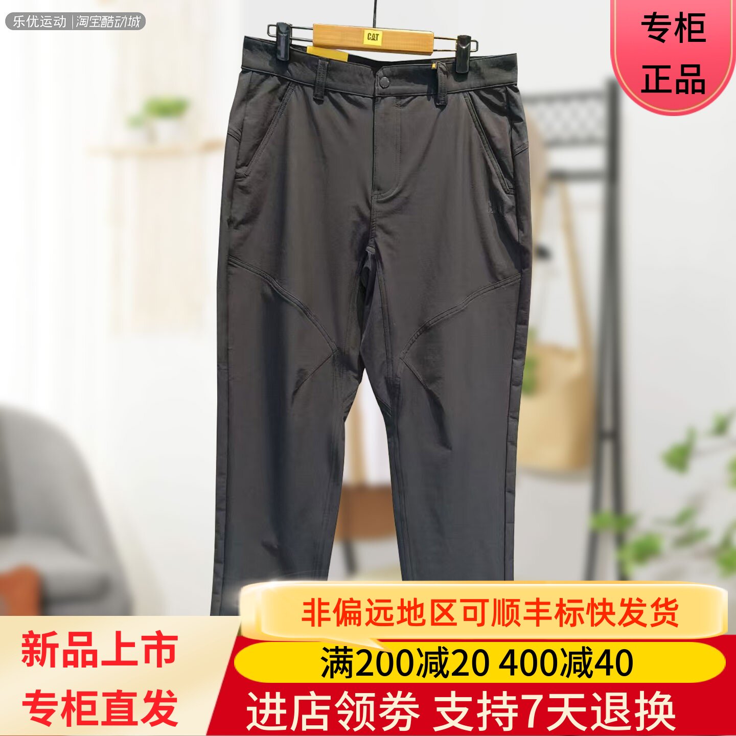 CAT/卡特25年秋冬季男户外舒适百搭工装运动休闲长裤CO3WPW31081