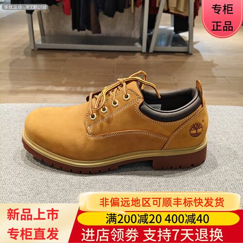 Timberland/添柏岚26年春夏男潮流靴防水徒步商务城市休闲鞋A2R1N