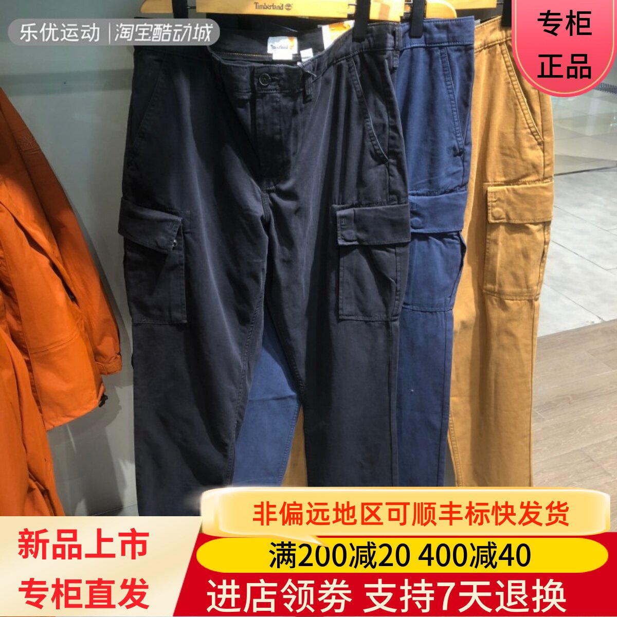 Timberland/添柏岚24年冬季男士百搭户外舒适休闲工装风长裤A5TVY