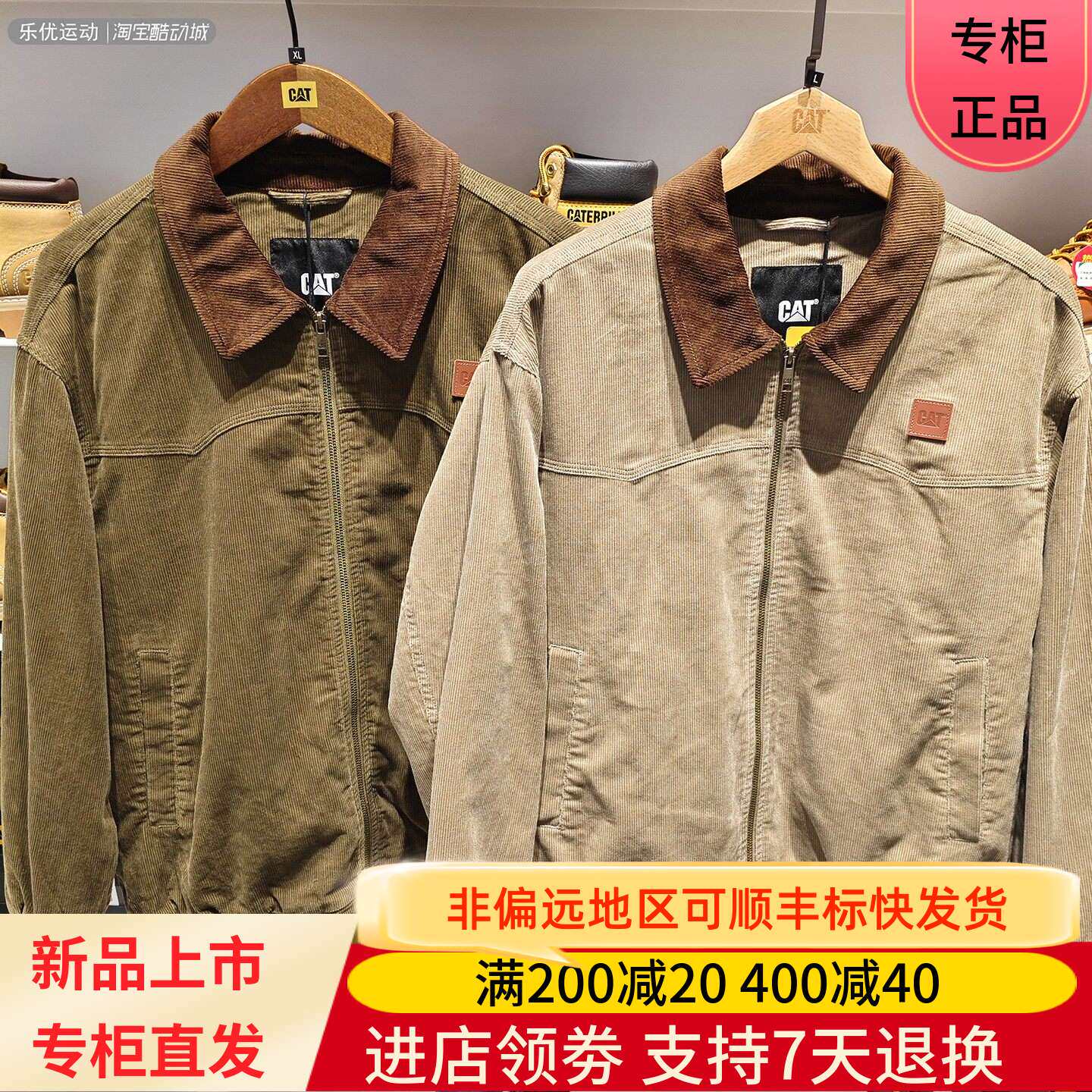 CAT/卡特25年秋冬季男士时尚舒适户外潮牌外套单夹克CO3JAW33701