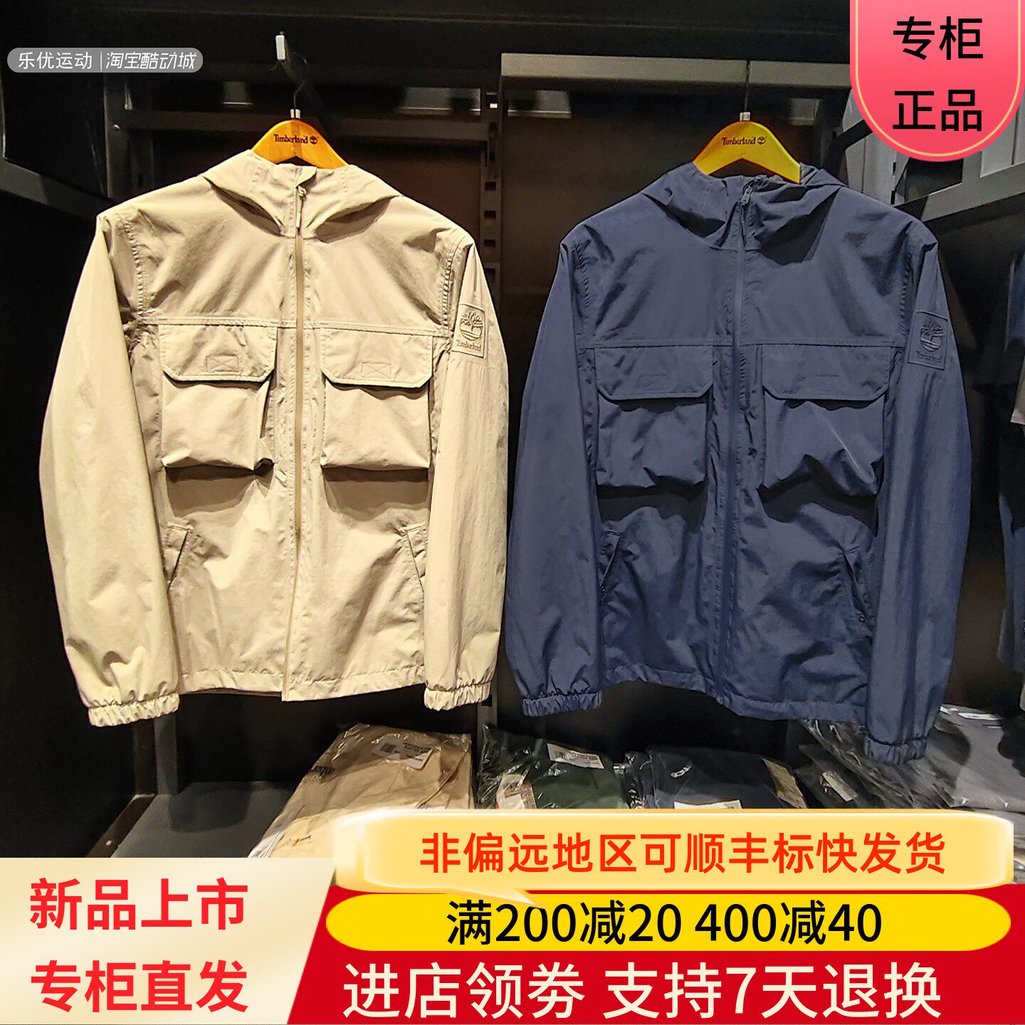 Timberland添柏岚26春夏男款休闲夹克防水防风连帽冲锋衣A6B5E