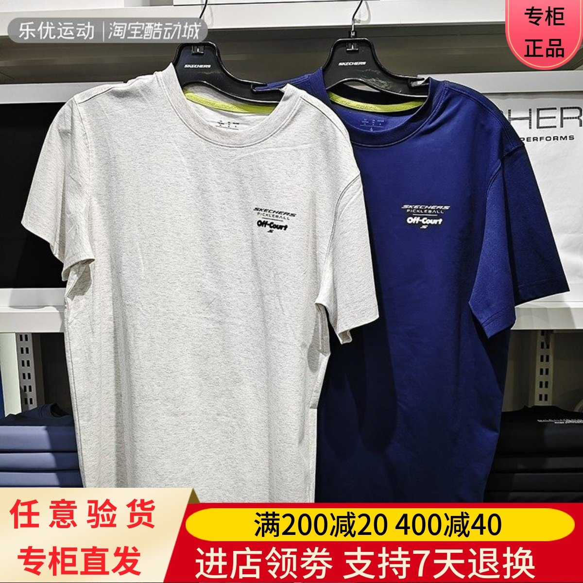 Skechers/斯凯奇25年夏季男士透气舒适百搭休闲短袖T恤P225M025,运动服/休闲服装,运动T恤,淘宝优惠券,粉丝福利购,淘宝优惠卷
