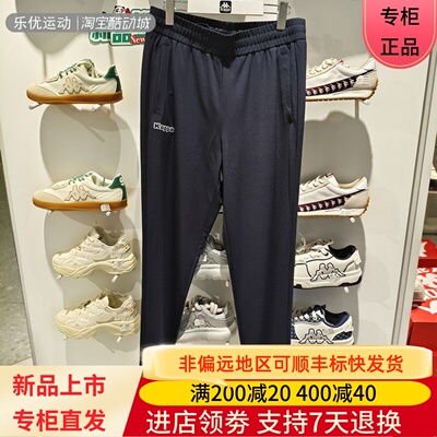 Kappa/卡帕25年夏季男户外休闲运动百搭舒适收腿长裤K0F32AK06A