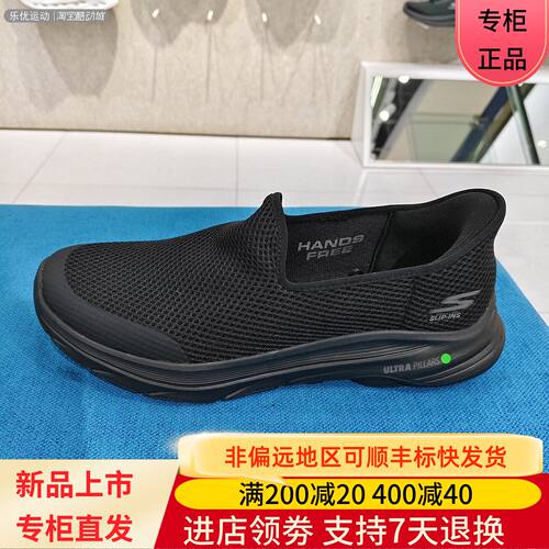 Skechers/斯凯奇26年夏季男户外一脚蹬闪穿缓震健步休闲鞋216809