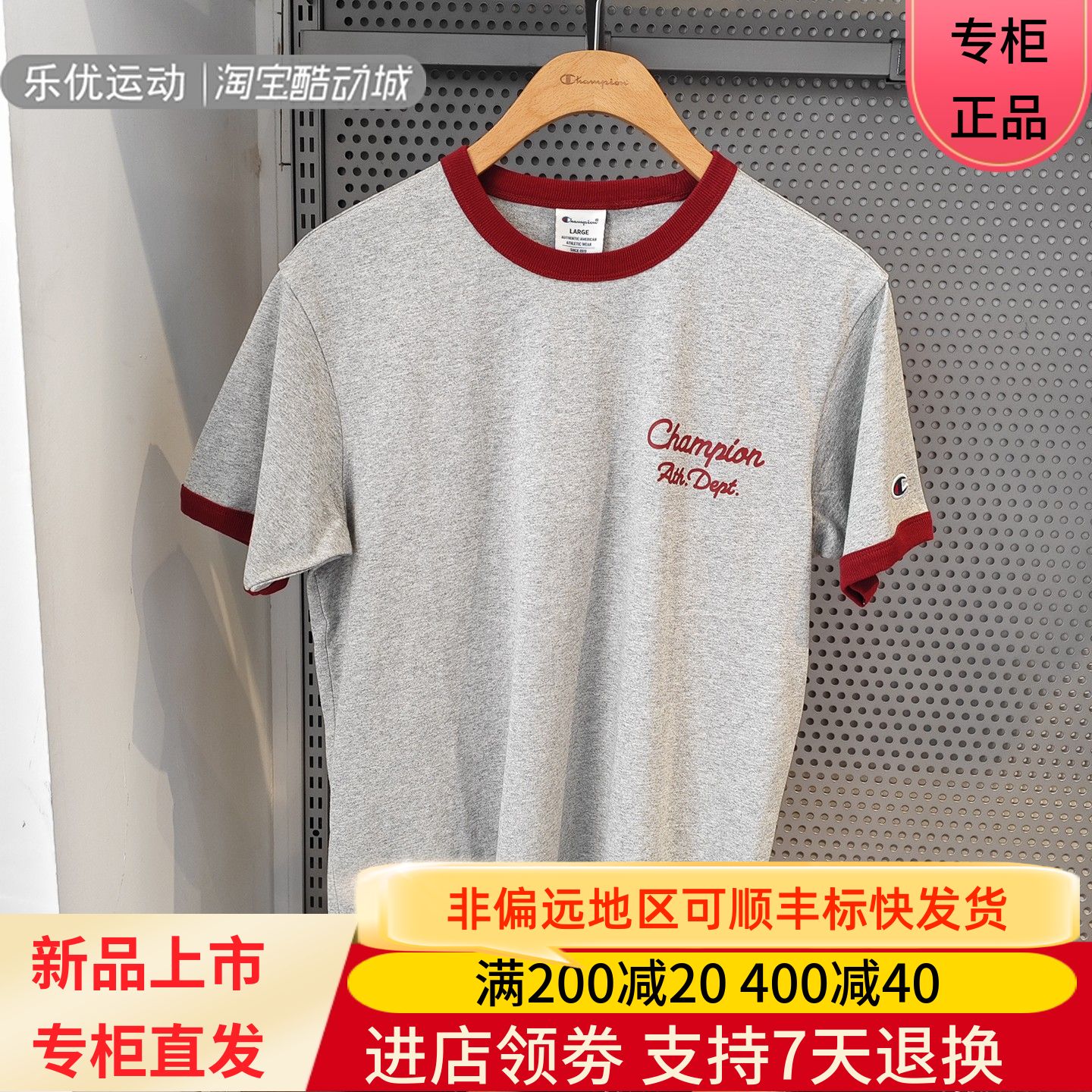 冠军男短袖夹克日常简约圆领外套秋潮牌上衣T恤U6BSSSM525