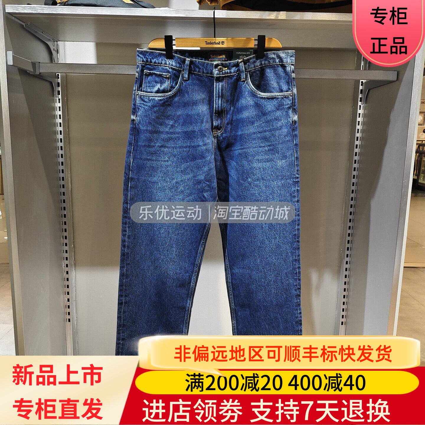 Timberland添柏岚26年秋冬季男款纯棉户外休闲宽松牛仔长裤0YHAM