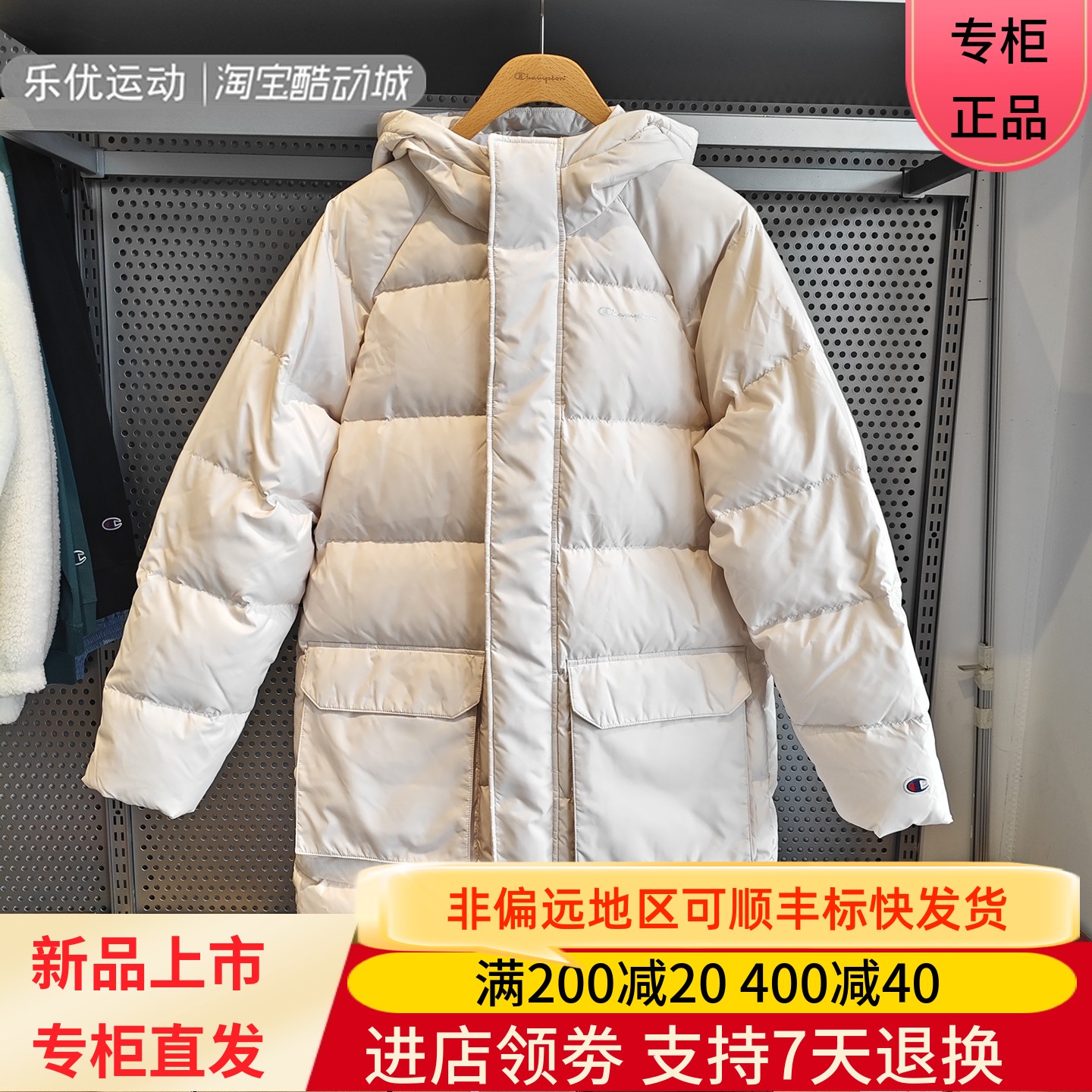 Champion冠军26款季冬男女情同款侣三防连帽长款羽绒服U5CDJSU014