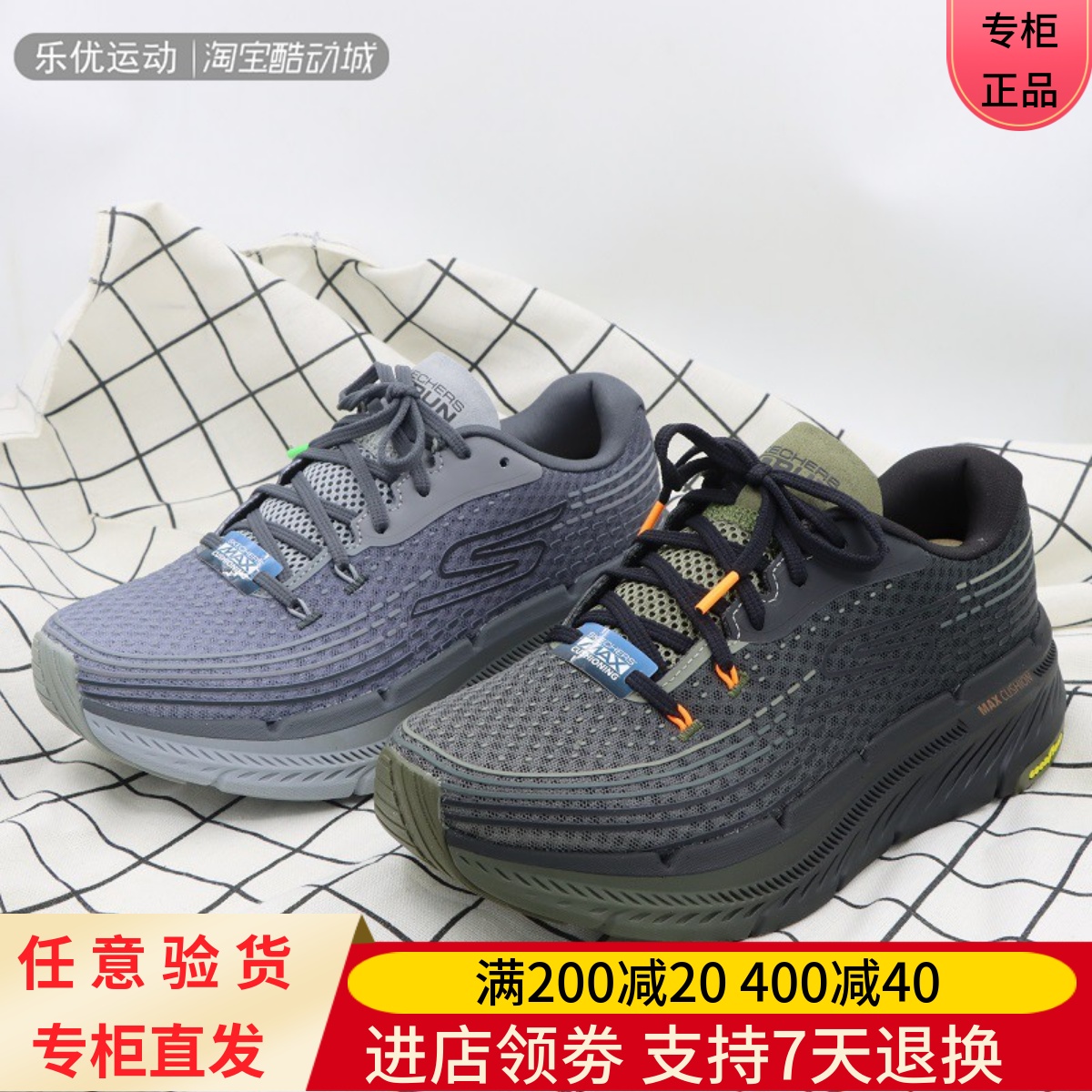 Skechers/斯凯奇24年秋夏男士厚底缓震舒适百搭运动跑步鞋220835