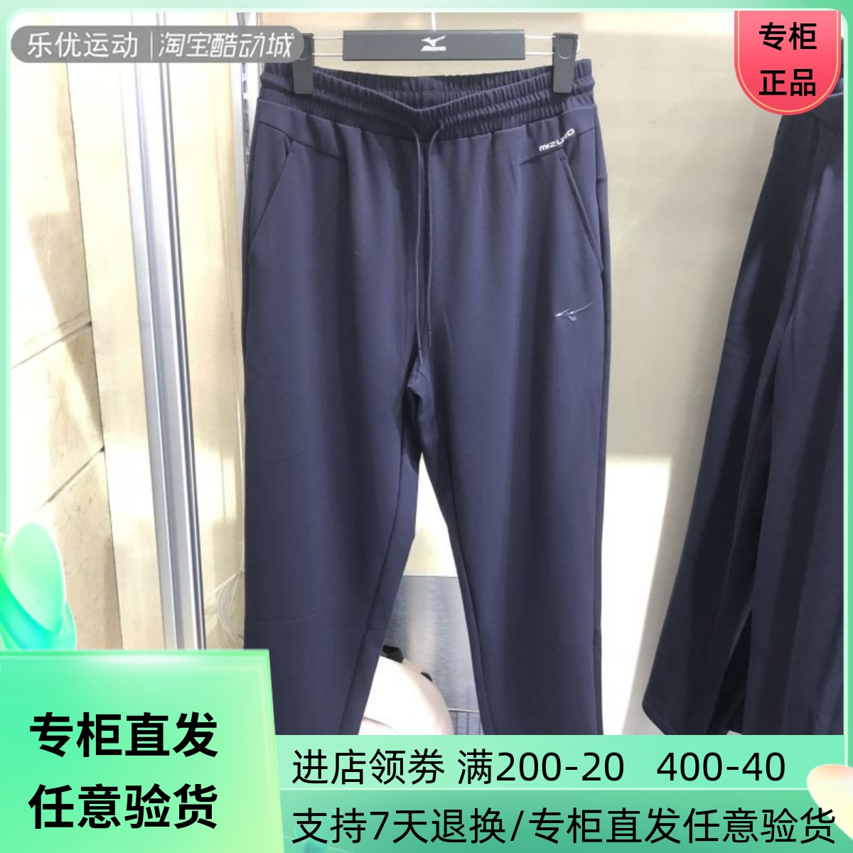 Mizuno美津浓24年秋季女子运动休闲收腿卫裤舒适针织长裤K2CD45R2