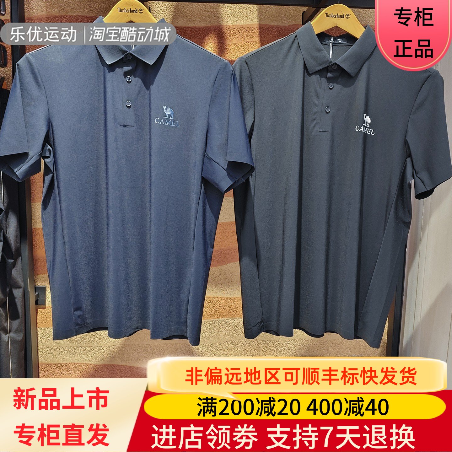 Camel骆驼26款夏季男款休闲舒适冰感透气短袖T恤POLO衫H16MA09285图片