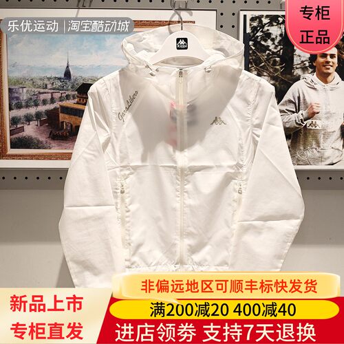 Kappa/卡帕25年夏季女士户外城市防泼水防晒防风衣外套K0F42FJ42-