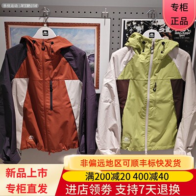 Kappa/卡帕25年春季女士防泼水防风运动休闲冲锋衣外套K0F22FJ83